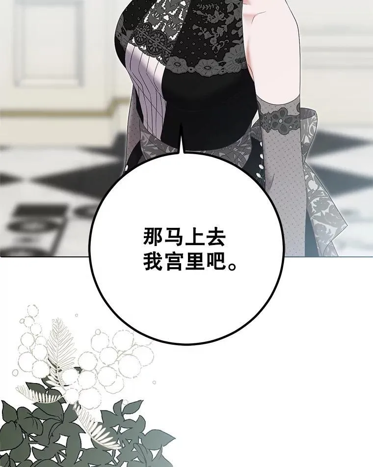 99.剧毒之唇 第43页