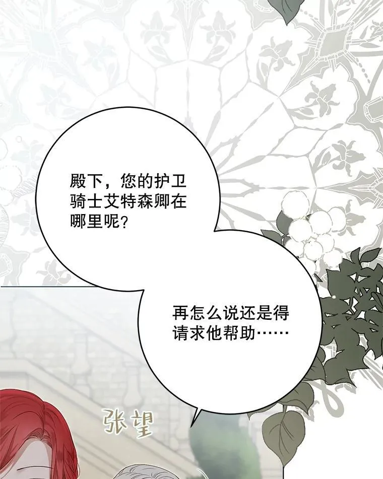 99.剧毒之唇 第46页