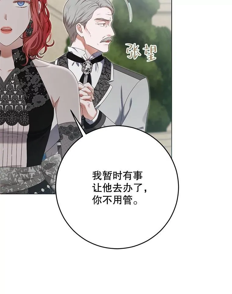 99.剧毒之唇 第47页