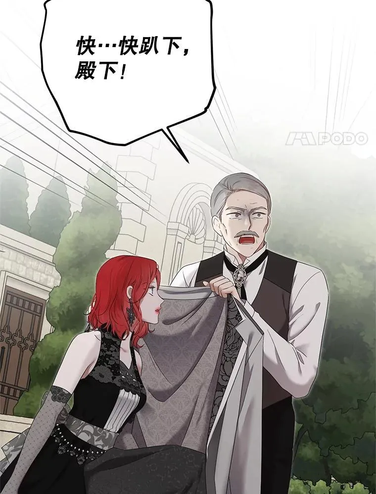 99.剧毒之唇 第55页