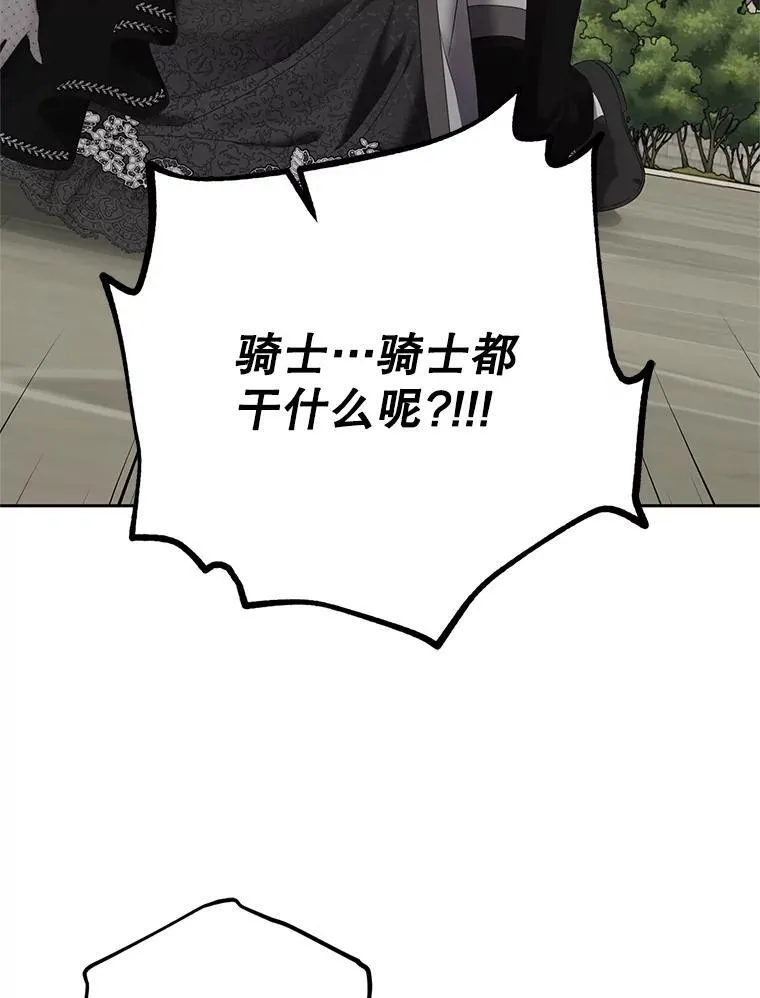 99.剧毒之唇 第56页
