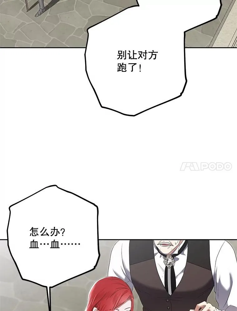99.剧毒之唇 第58页