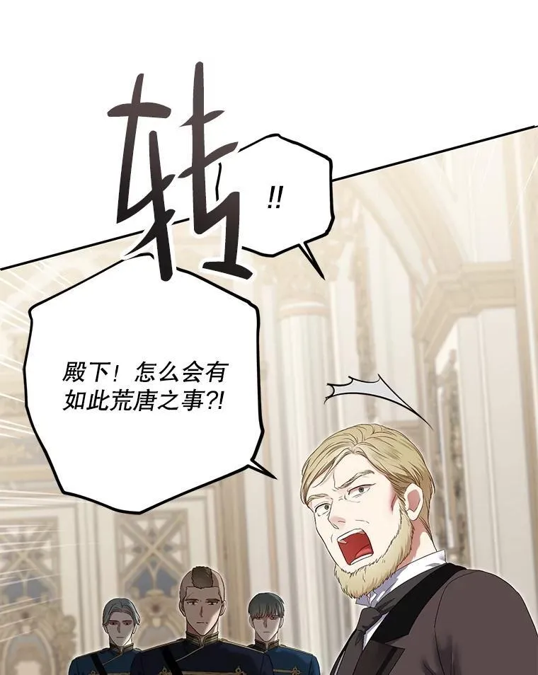 99.剧毒之唇 第64页