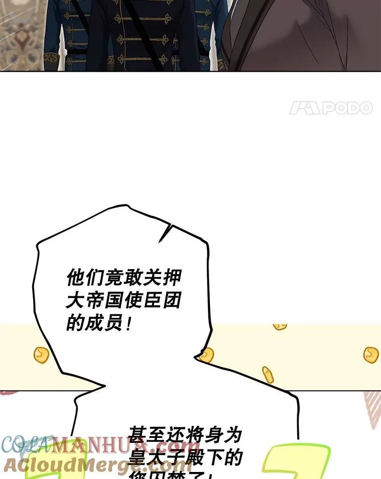 99.剧毒之唇 第65页