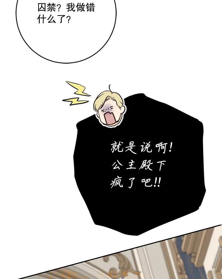 99.剧毒之唇 第67页