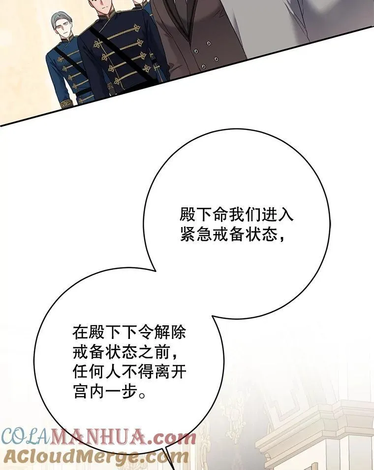 99.剧毒之唇 第69页