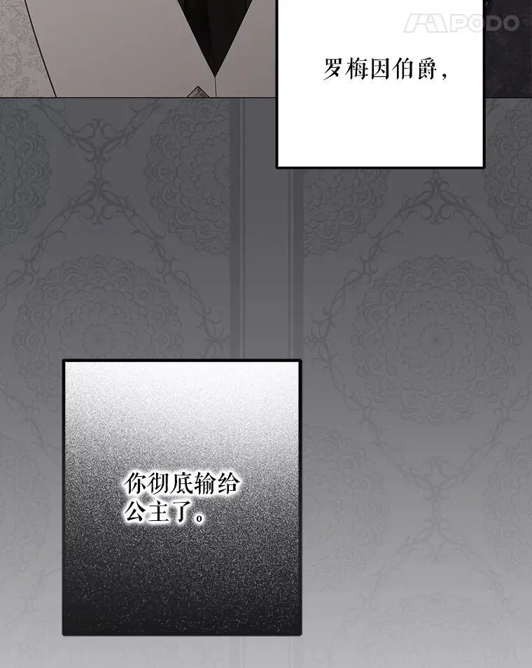 99.剧毒之唇 第72页