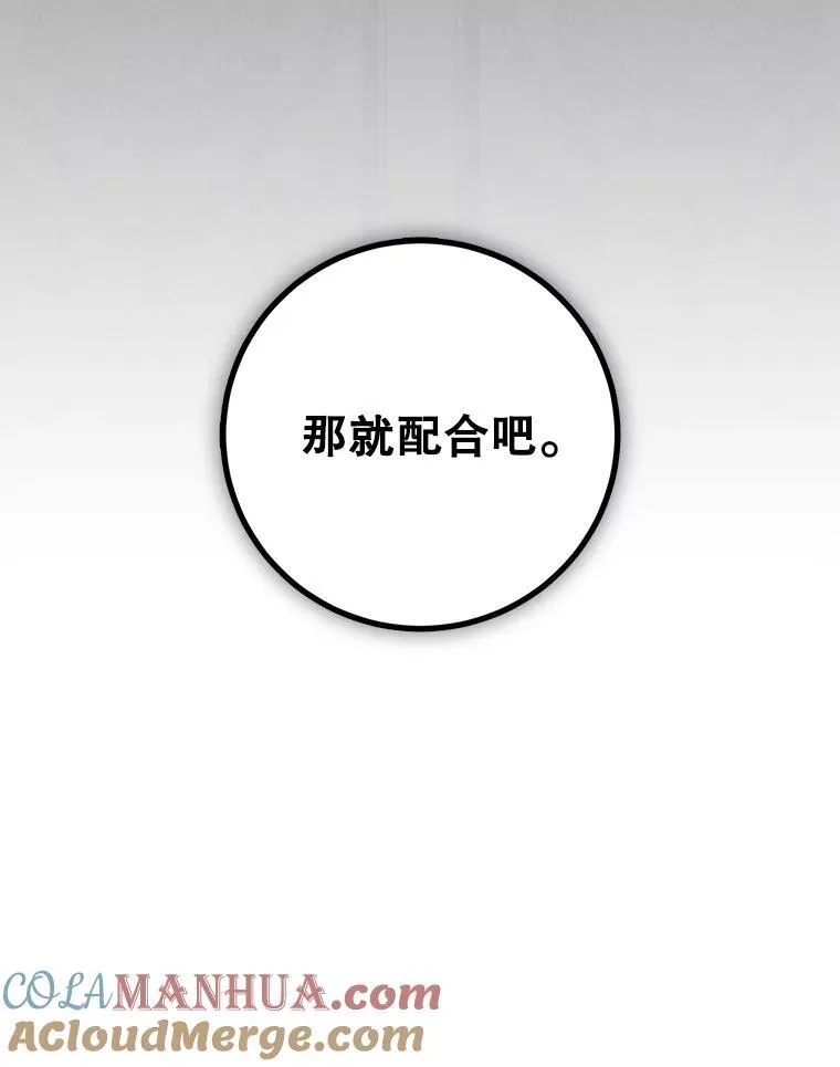 99.剧毒之唇 第73页