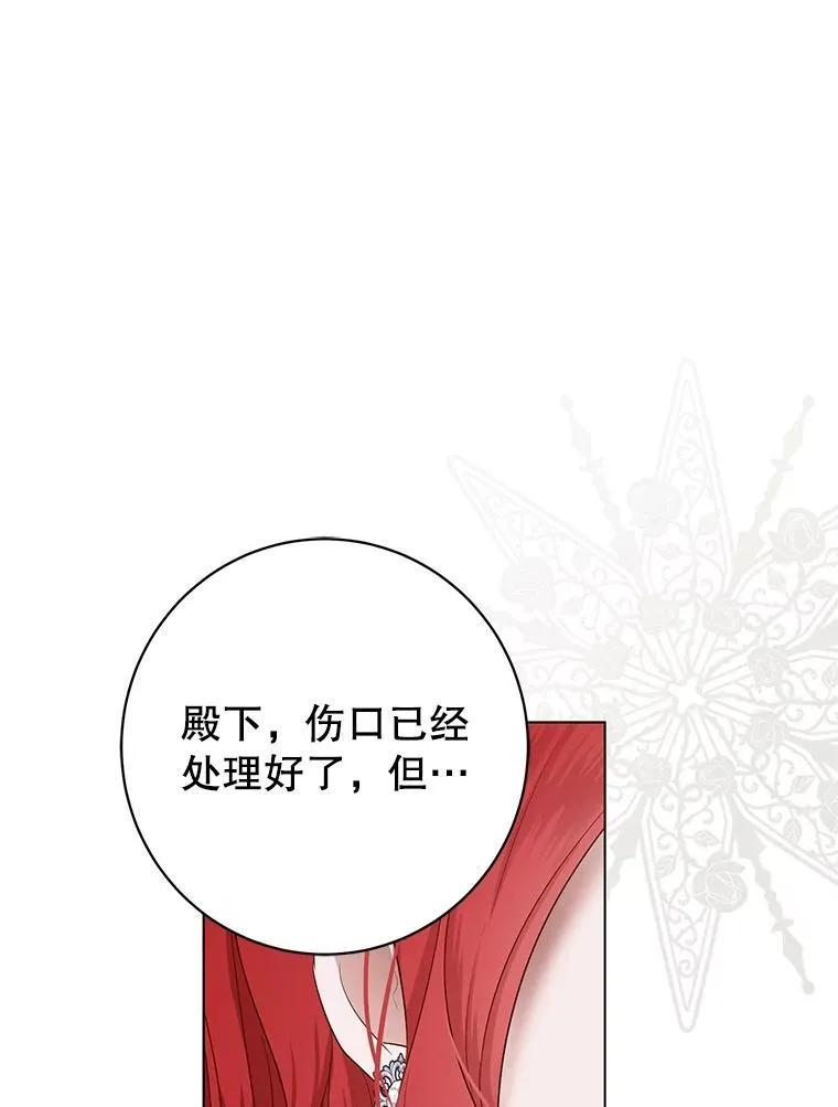 99.剧毒之唇 第74页