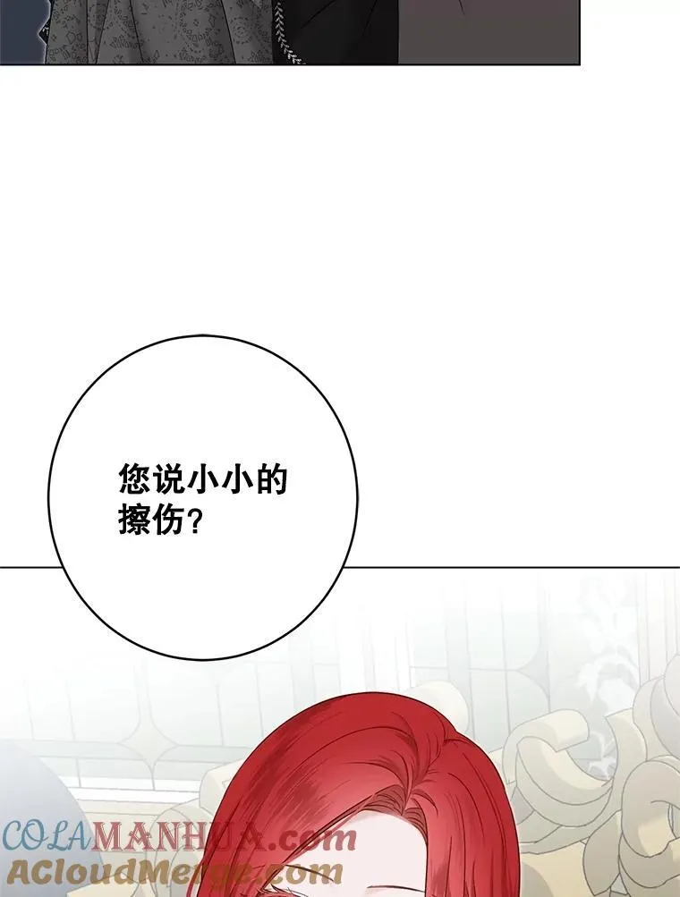 99.剧毒之唇 第77页