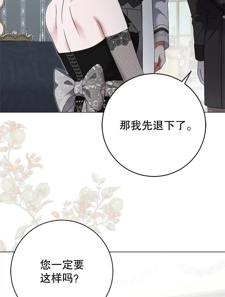 99.剧毒之唇 第80页
