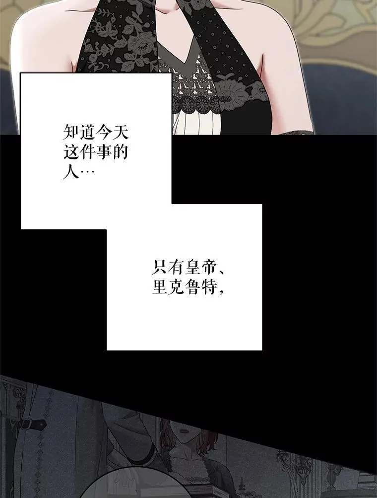 99.剧毒之唇 第83页