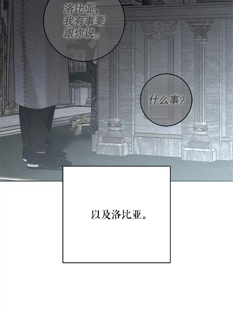 99.剧毒之唇 第84页