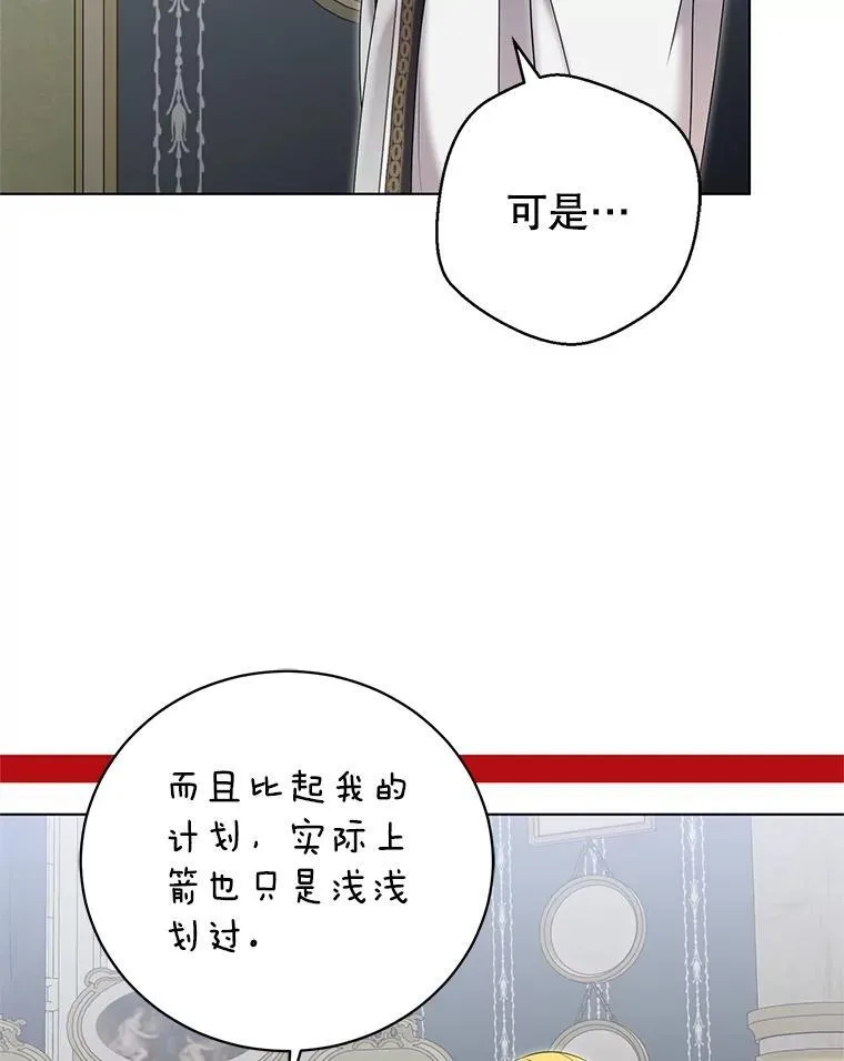 99.剧毒之唇 第86页