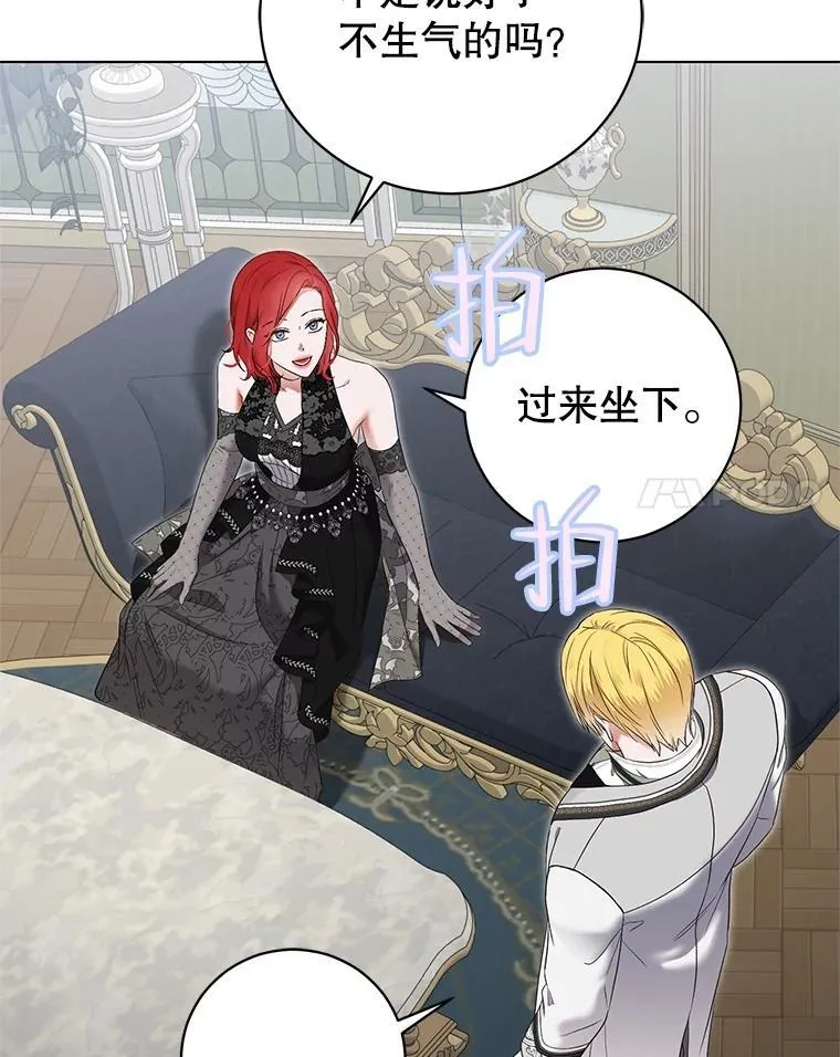 99.剧毒之唇 第88页