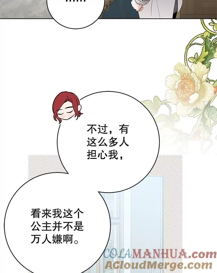 99.剧毒之唇 第89页