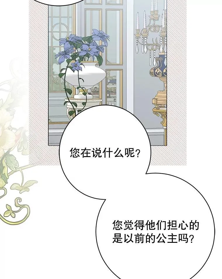99.剧毒之唇 第90页