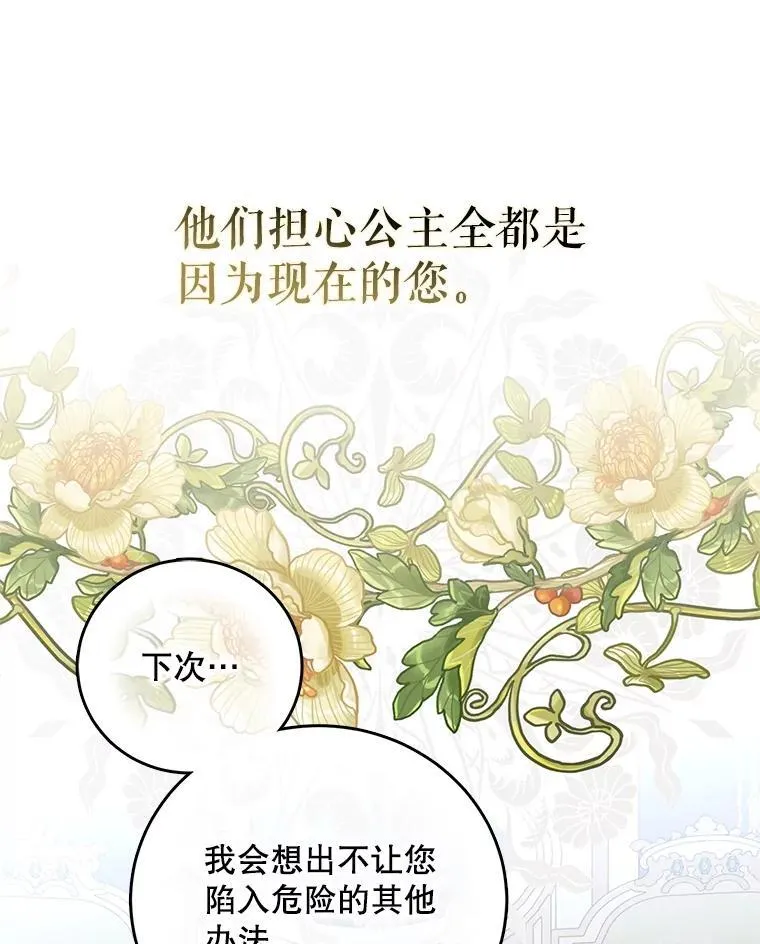 99.剧毒之唇 第92页