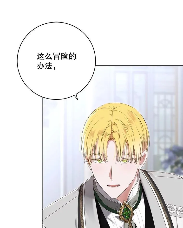 99.剧毒之唇 第94页