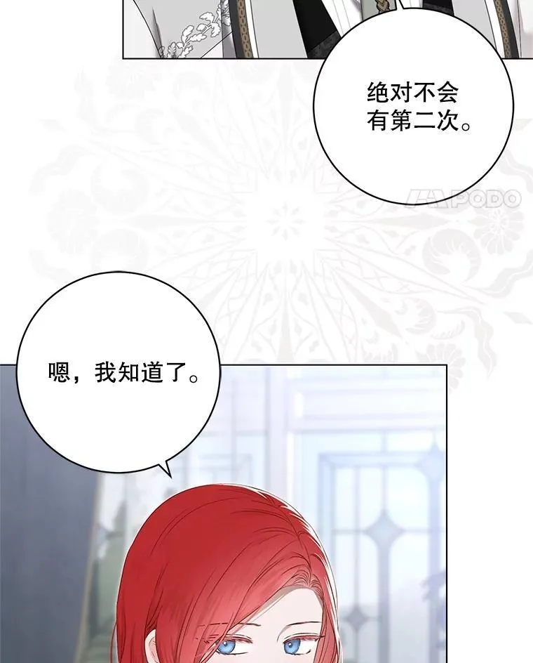 99.剧毒之唇 第95页