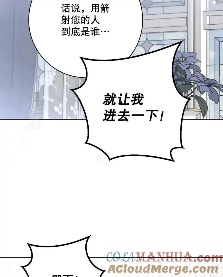 99.剧毒之唇 第97页