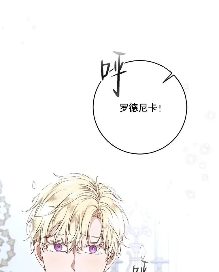 99.剧毒之唇 第103页