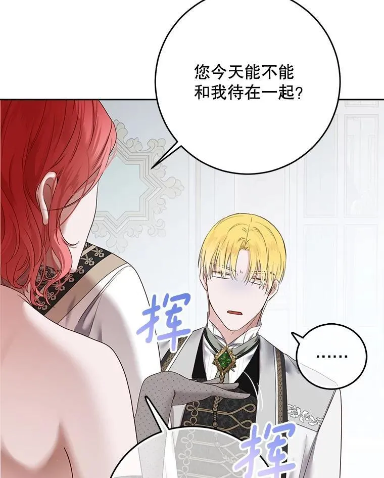 100.耳厮鬓摩 第6页