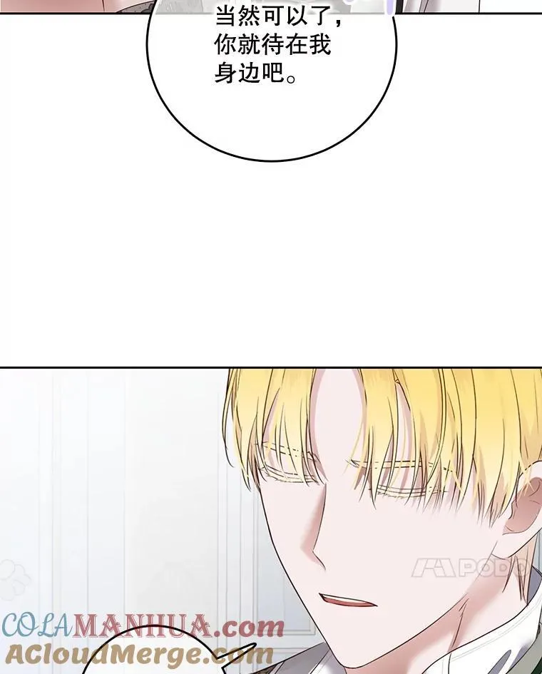 100.耳厮鬓摩 第7页