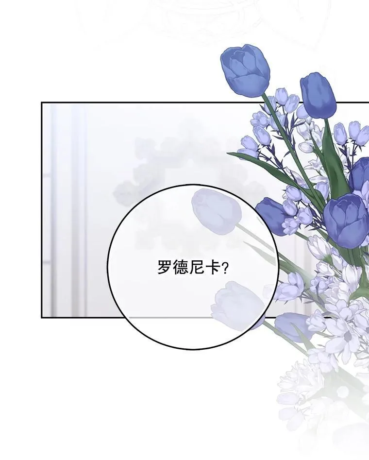 100.耳厮鬓摩 第9页
