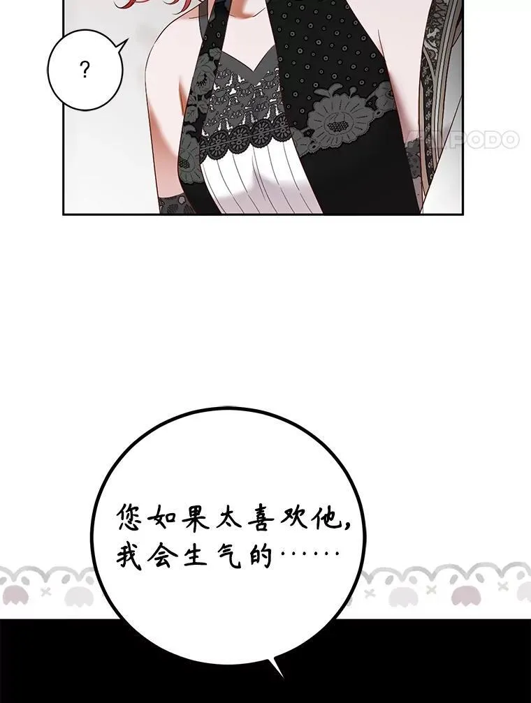 100.耳厮鬓摩 第11页