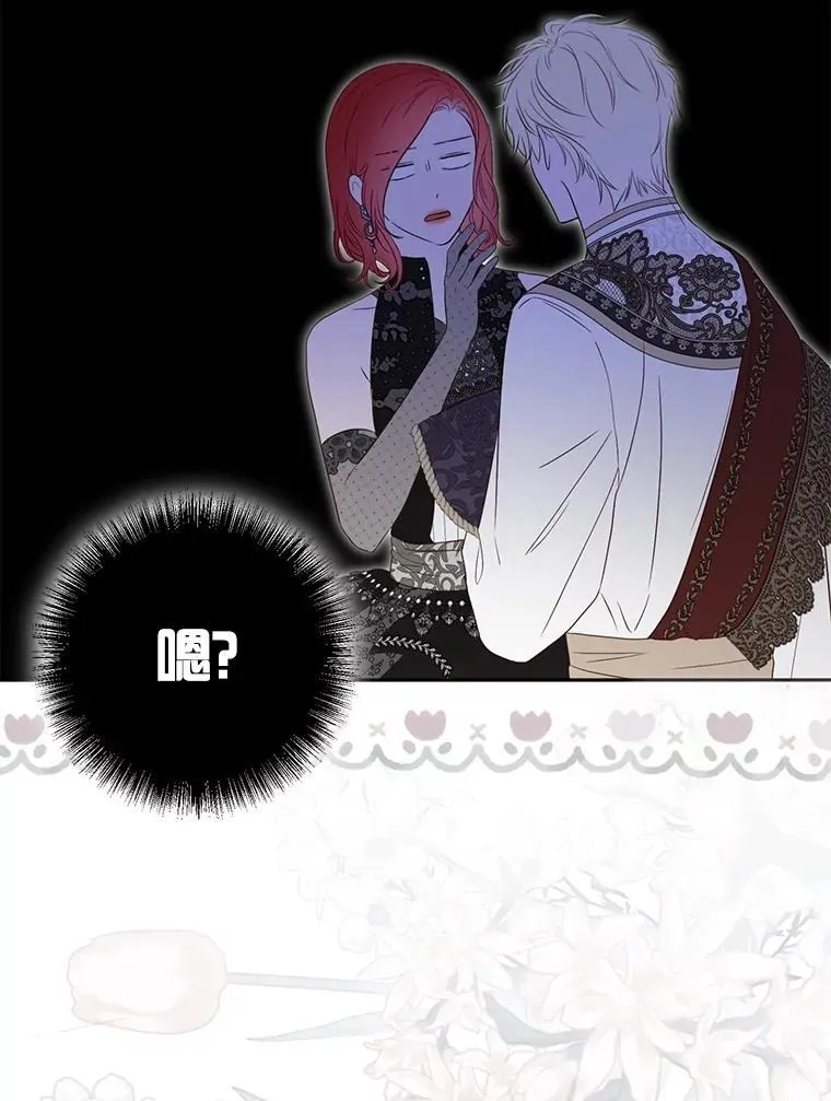 100.耳厮鬓摩 第12页