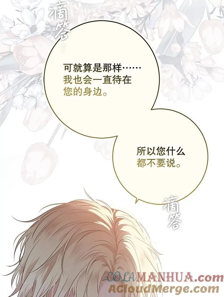 100.耳厮鬓摩 第13页