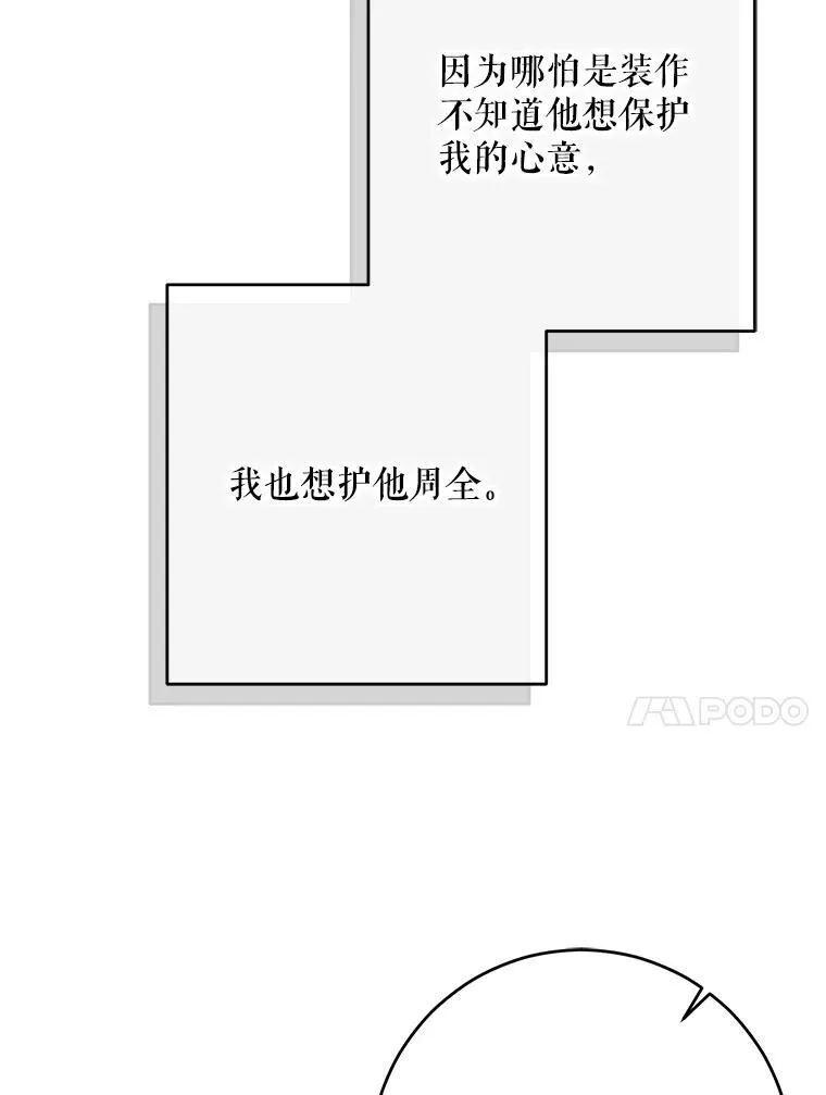 100.耳厮鬓摩 第17页