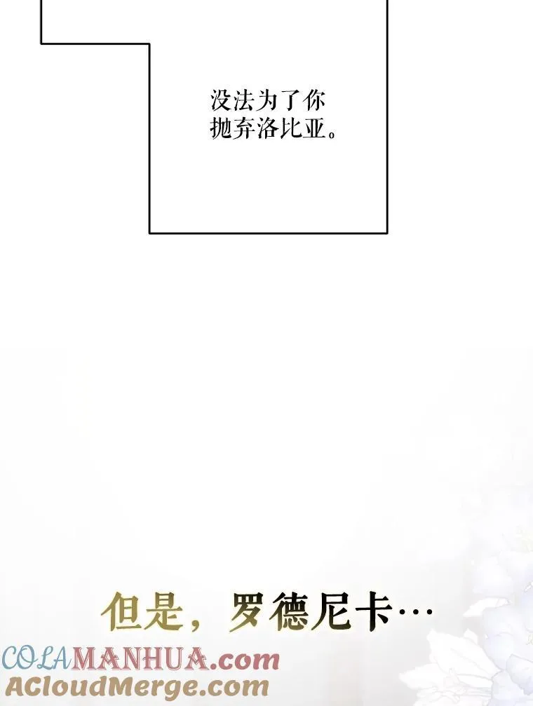 100.耳厮鬓摩 第19页