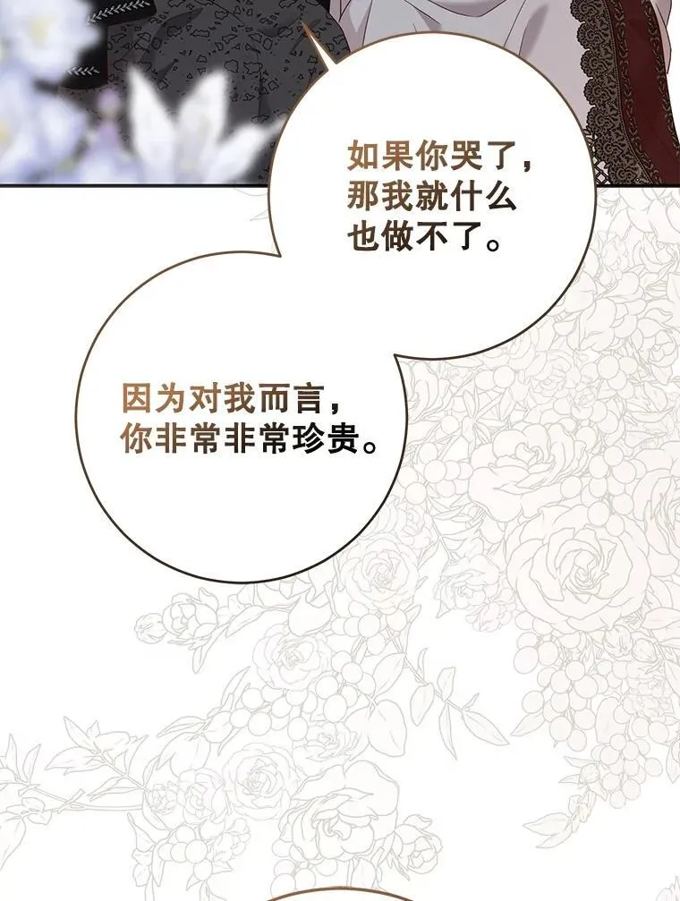 100.耳厮鬓摩 第21页
