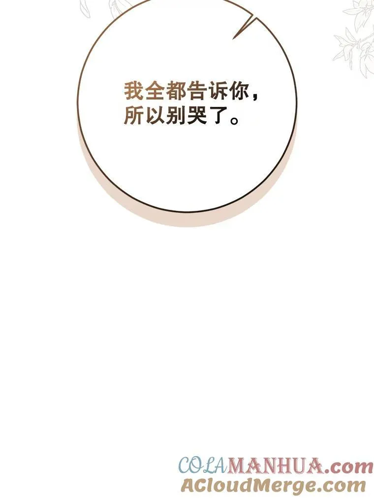 100.耳厮鬓摩 第22页