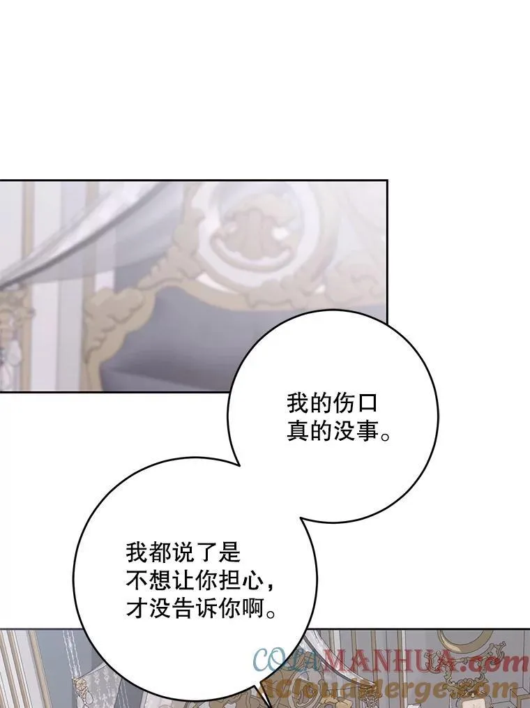 100.耳厮鬓摩 第25页