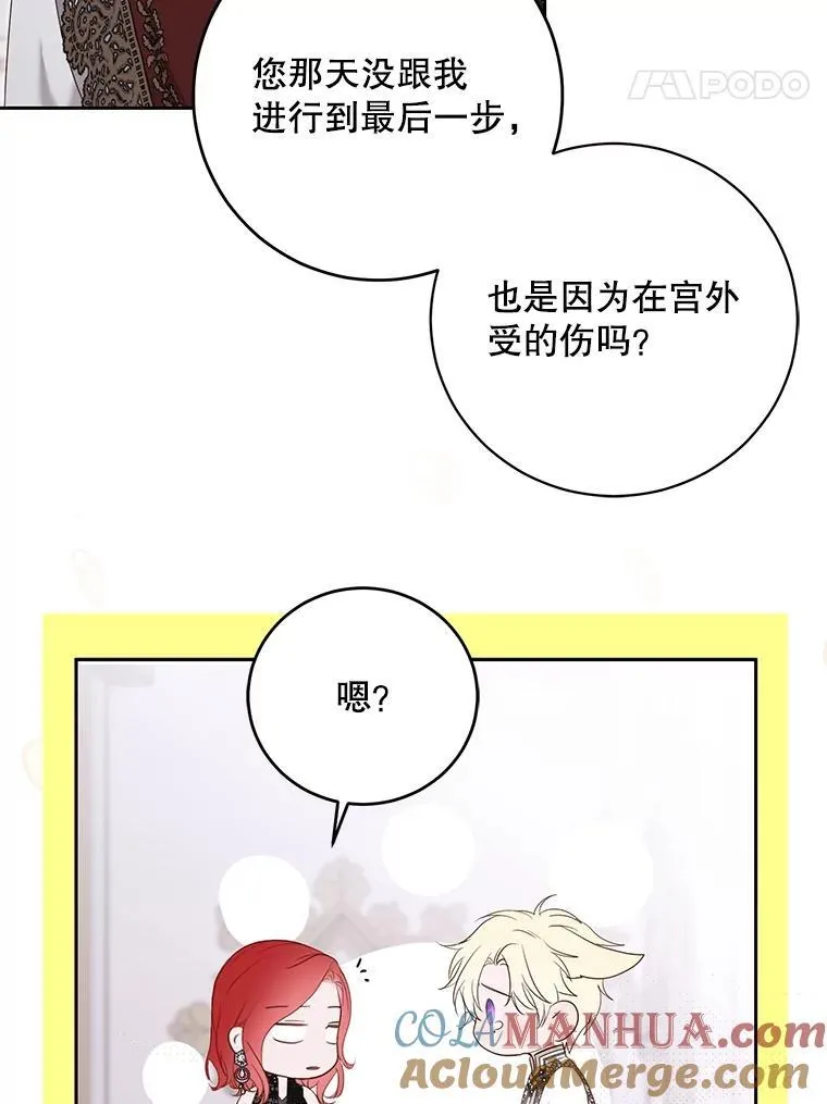100.耳厮鬓摩 第28页
