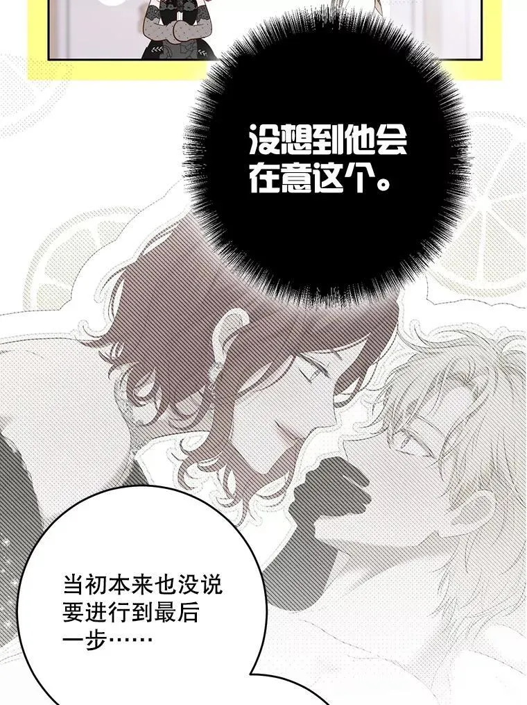 100.耳厮鬓摩 第29页