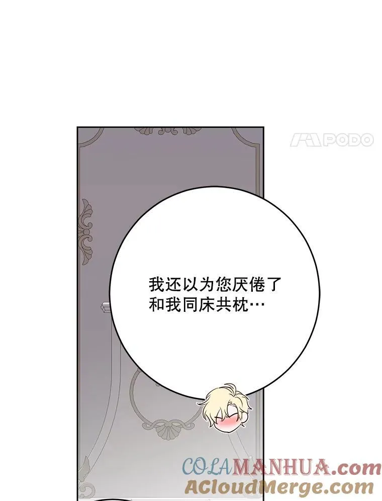 100.耳厮鬓摩 第31页