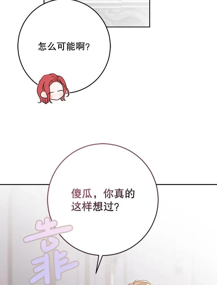 100.耳厮鬓摩 第32页