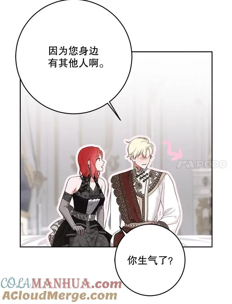 100.耳厮鬓摩 第34页
