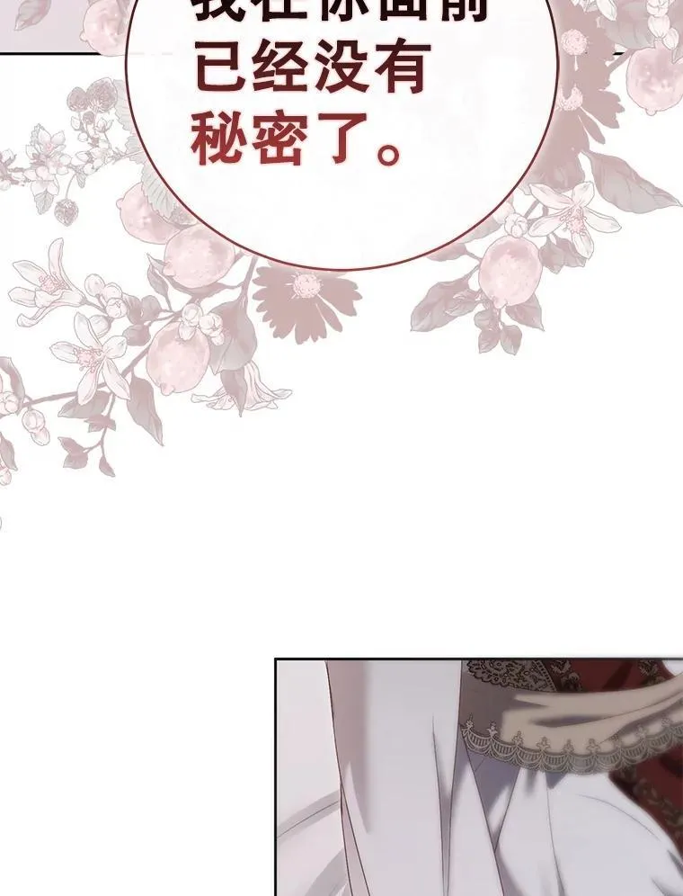 100.耳厮鬓摩 第38页