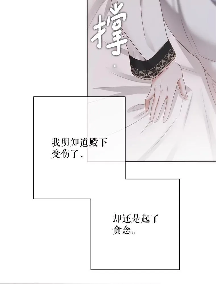 100.耳厮鬓摩 第39页