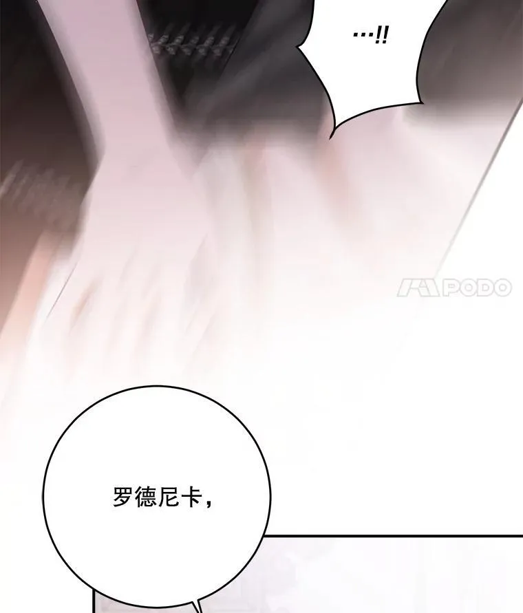 100.耳厮鬓摩 第44页