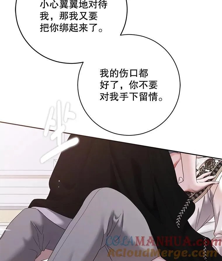 100.耳厮鬓摩 第46页
