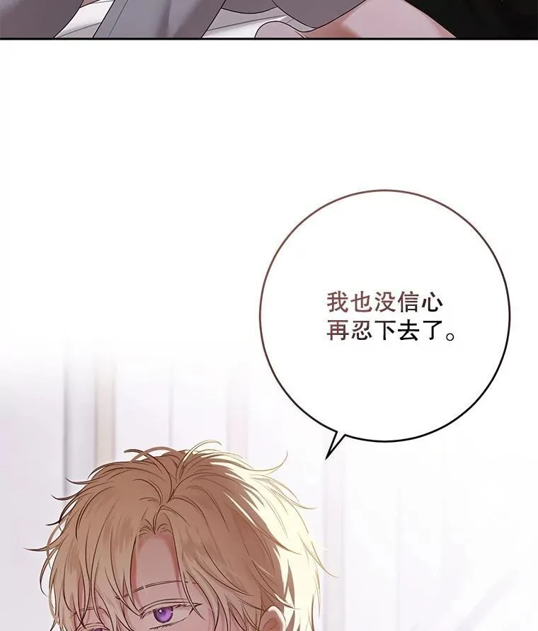 100.耳厮鬓摩 第47页