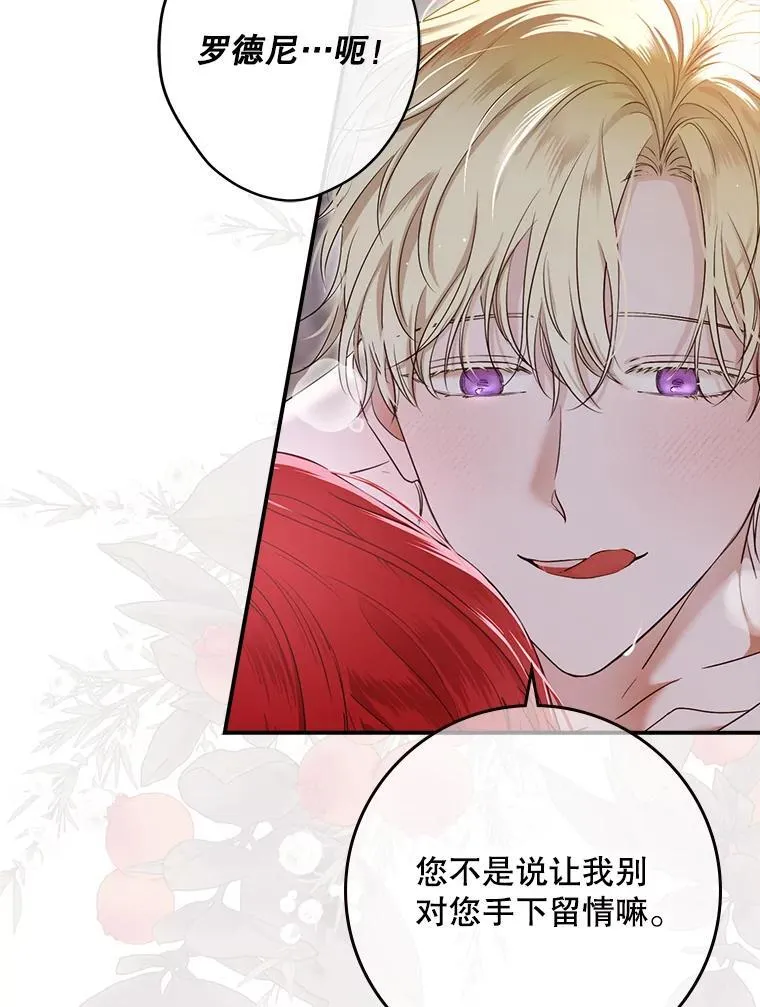 100.耳厮鬓摩 第50页