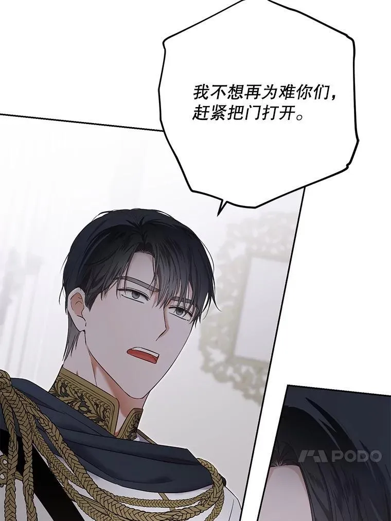 100.耳厮鬓摩 第57页