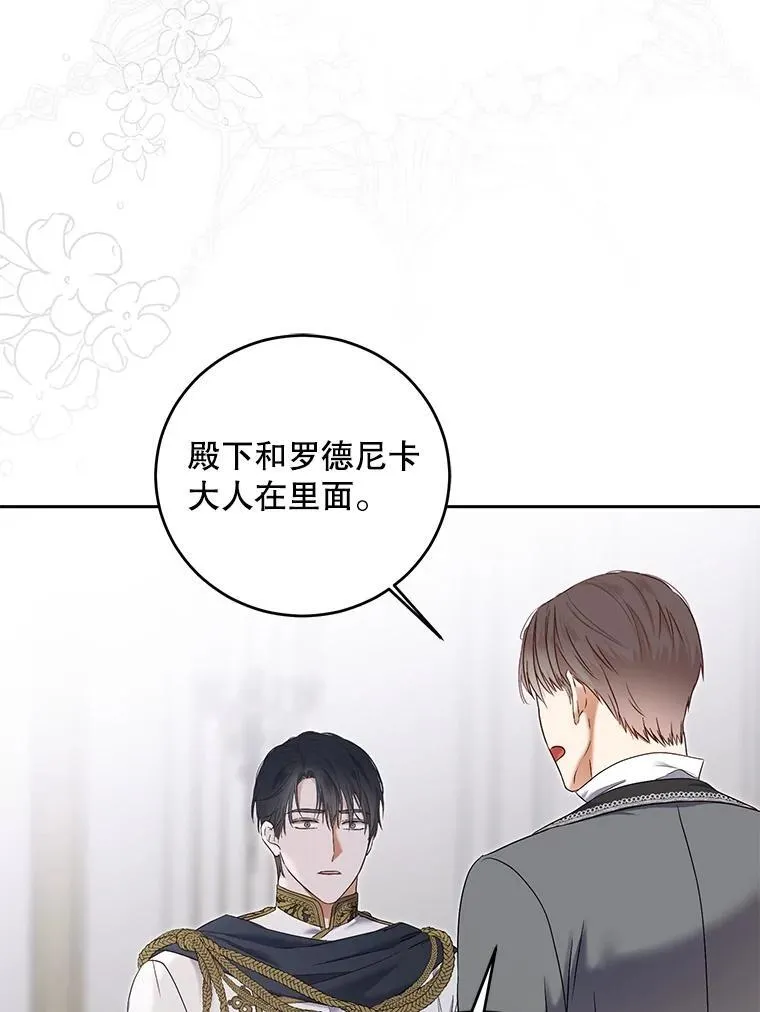100.耳厮鬓摩 第59页